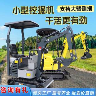 小型挖掘机0农用家用挖土微挖果园10小挖机室内工程绿化小钩机
