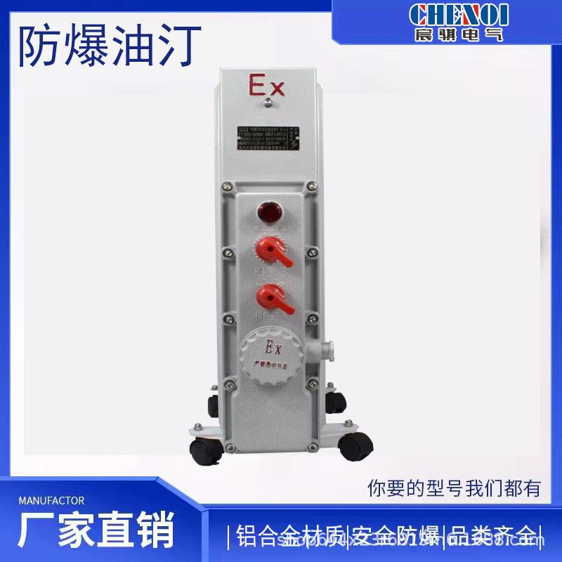 防爆配电箱防爆照明动力配电箱防爆控制电箱铝合金防爆油汀