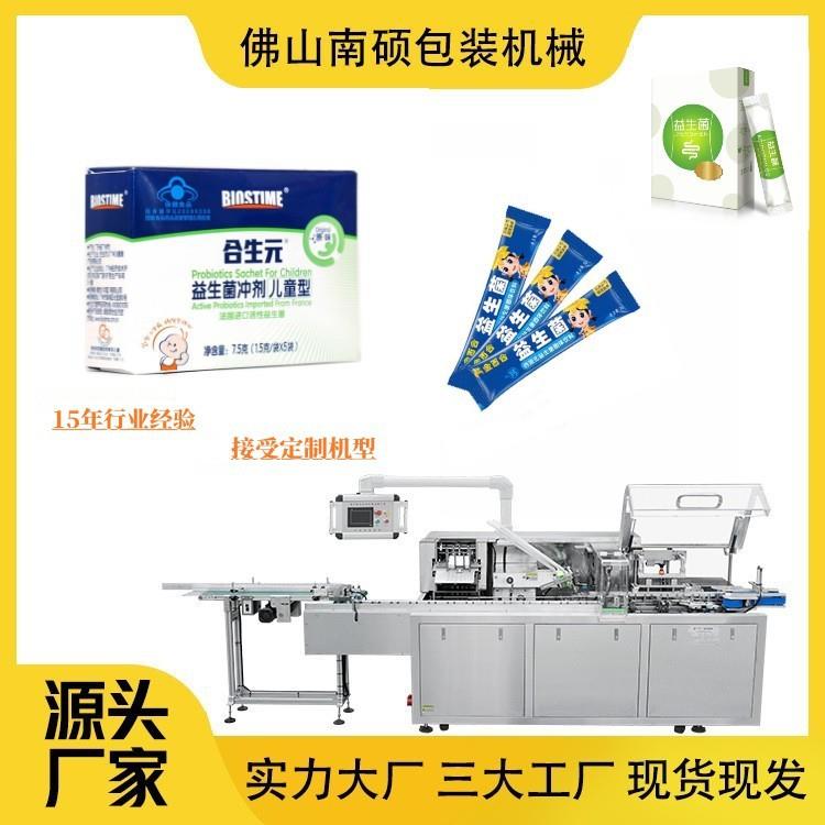 益生菌装盒机食品装盒机全自动装盒机袋装粉末包装机保健品装盒机