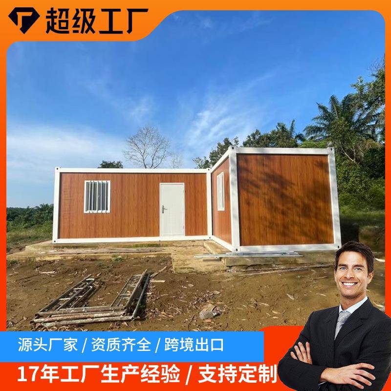 纹色集装箱箱活动房地木宿舍移动办公室工简易快木纹色集拼集装箱