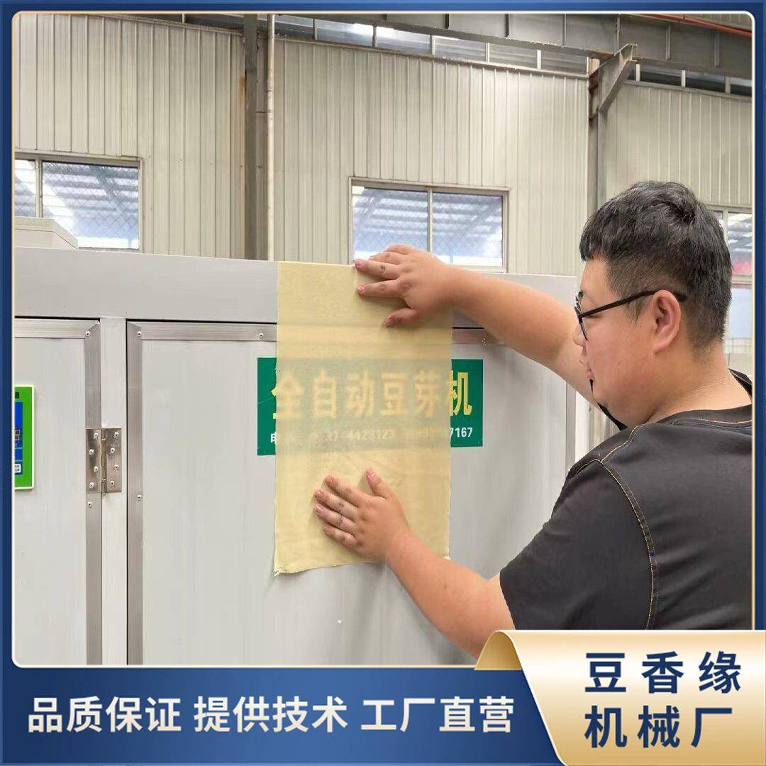 全自豆皮机低耗节能腐豆腐LTD套皮机器豆香动缘豆制品设备