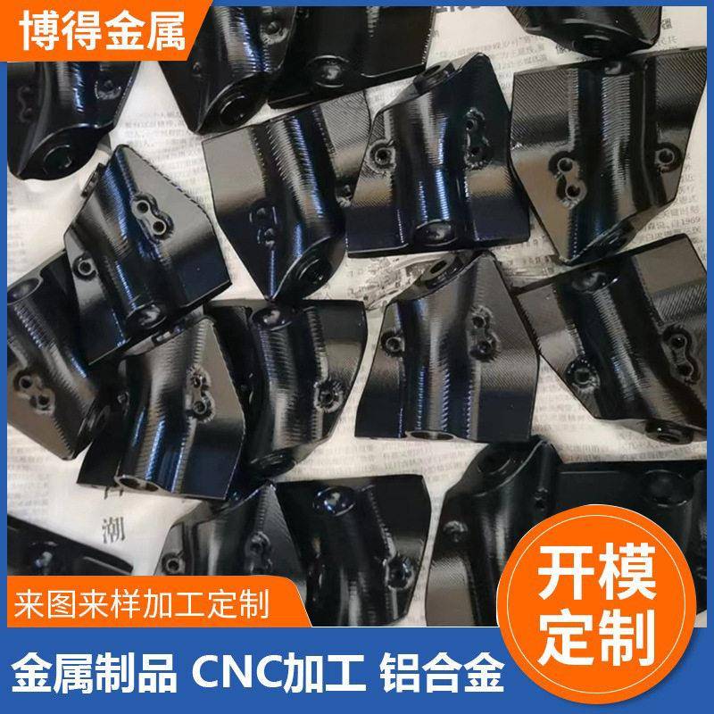工业铝型材开模定制cnc加工铝合金配件异形铝件氧化喷涂挤压厂家
