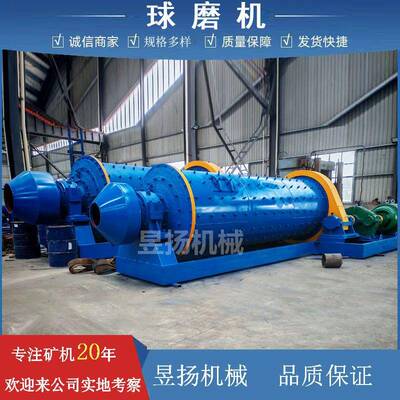 钨矿岩金锡矿建筑水泥粉磨用球磨球卧式铝灰球磨机磨粉设备选矿
