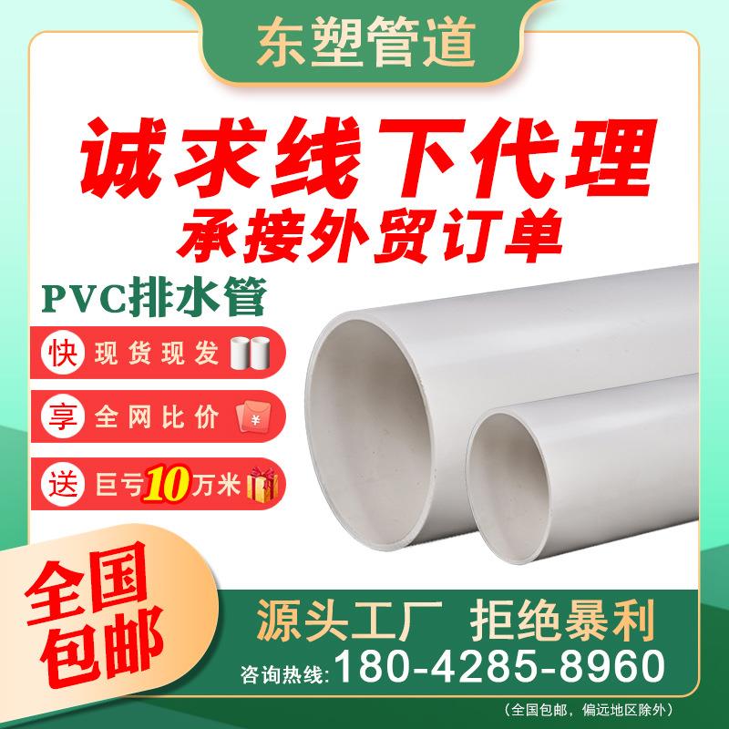 工厂包邮pvc排水管upvc塑料排污管硬管管材大口径125140180灌溉管