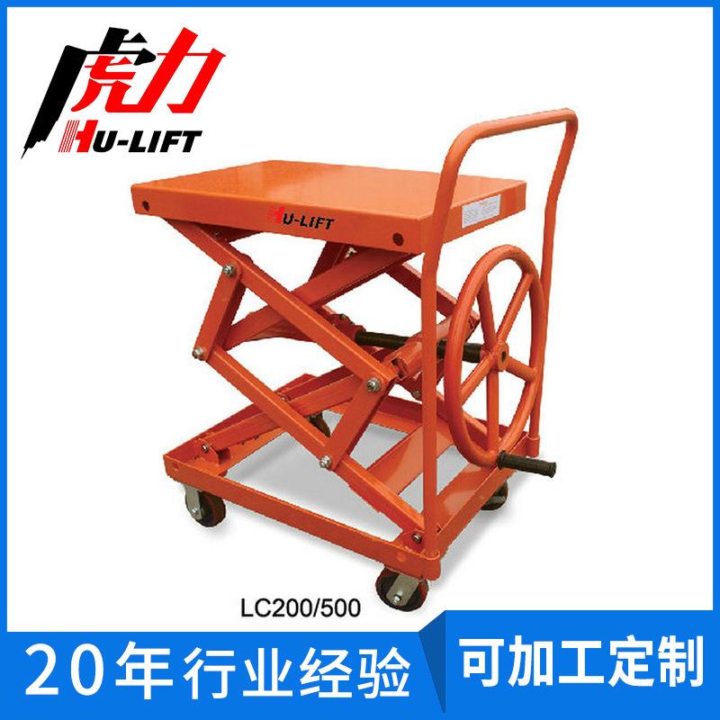 机械式手摇升降平台车LC200非电动升降平台规格可选择