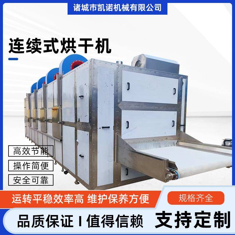 蒸汽加热连续式烘干机多层网带辣椒干燥机智能控温中药材烘干机