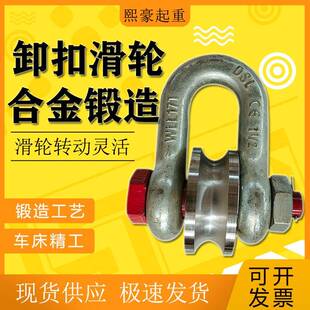 17T船用起重滑轮u型滑车吊轮25吨重型船用滚轮合金钢吊环优惠