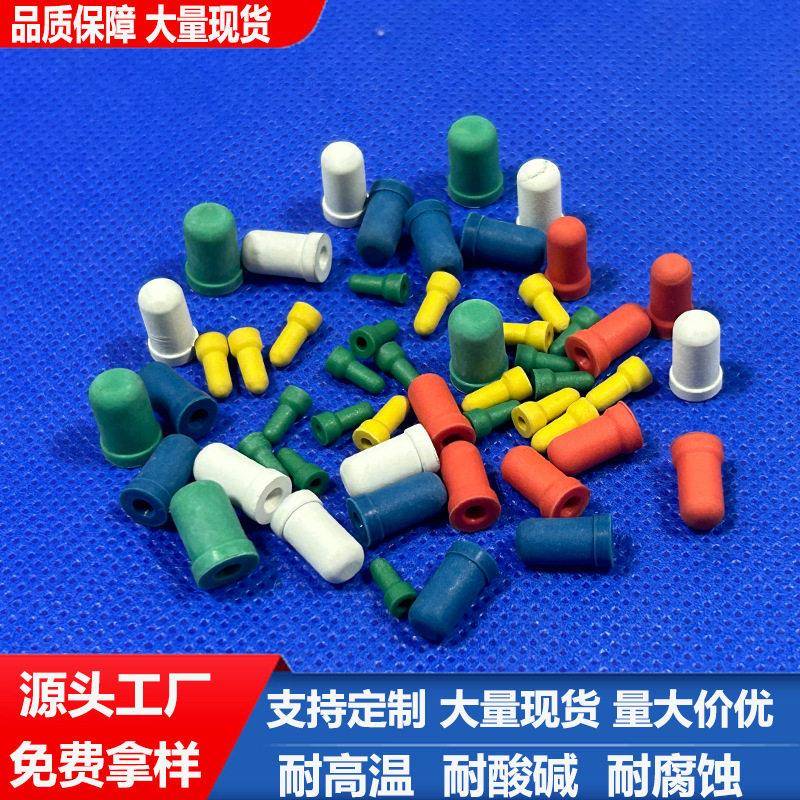 温硅胶盲孔塞电镀电泳氧化精孔通用橡胶塞喷涂堵孔塞现货耐腐蚀