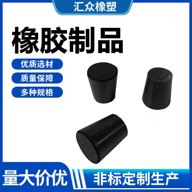 橡胶堵头锥形橡胶塞孔塞黑色震垫脚建筑工地外墙pvc管堵头胶塞