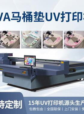 eva马桶垫泡沫圈2513uv打印机水箱盖面板图案平板打印机山东厂家