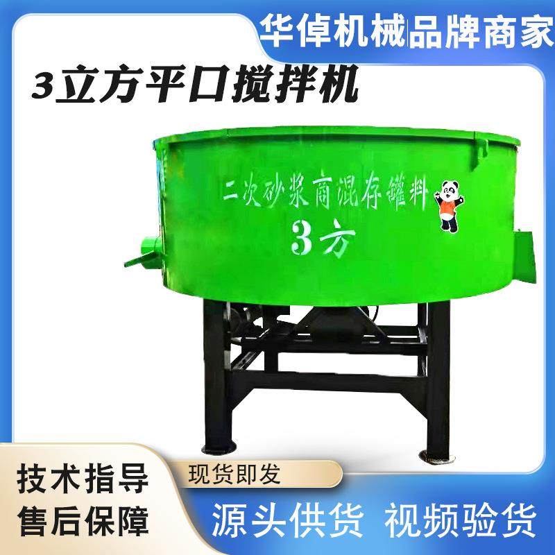 JW3立方混凝土立式平口搅拌机砂石泥浆细石双减速机砂浆储存罐,五金/工具,工程/建筑机械,淘宝优惠券,粉丝福利购,淘宝优惠卷