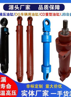 榆次厂家生产HSG双向耳环液压油缸CD工程冶金液压机油缸定制