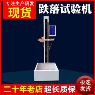 件自由跌落测试机纸箱包装 2024跌落试验机包装 箱自由跌落测试台