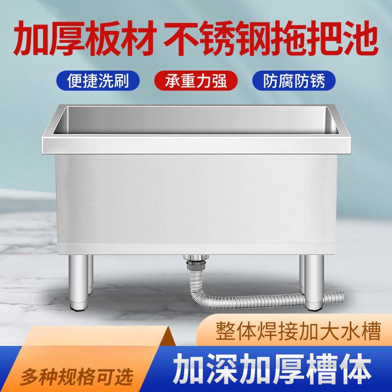 不锈钢拖把池拖布池水槽家用商用水池室内室外清洗池不锈钢水池