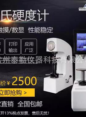 数显布氏硬度计HB-3000B黑色有色金属轴承合金测试仪电子全自动