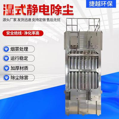 供应电捕电OKK器焦油工业锅炉废油烟气处理设备蜂窝式湿式静除尘