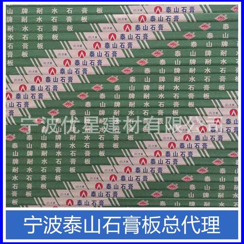 专业销售耐水纸面卫生间耐潮石膏板轻钢龙骨石膏板材料