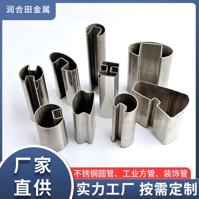 304不锈钢凹槽管镜面u形玻璃卡槽工业不锈钢焊管201不锈钢异型管图片