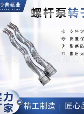 Netzsch耐驰螺杆泵转子螺杆NM090BY03S18VNM090BY04S24V现货