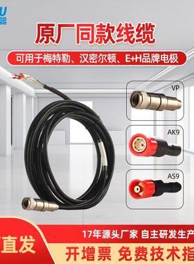 可用于MT,E+H高温PH电极线缆VP/AK9/AS9，VP6,K8S,S8接头