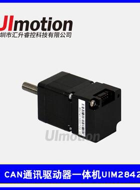 UIM2842CAN总线控制步进电机微型驱控一体化步进伺服电动机2835