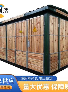 美式箱变变压器变电站欧式箱变户外可移动ZGS11成套箱式变电站
