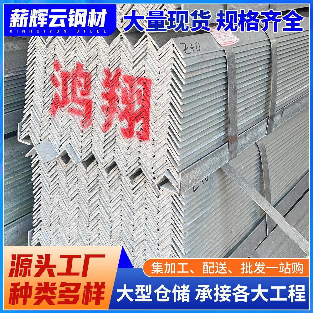 厂家现货供应Q235B不等边三角铁冲孔幕墙用角铁热镀锌角钢