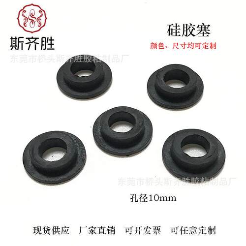 T型硅胶空心通孔塞护线塞胶套电源线护线套密封硅橡胶耐油防水
