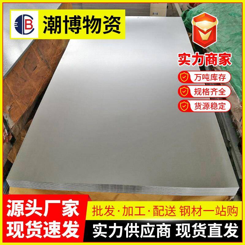 广东板材2.0冷轧钢板1.0*1250*2500开平板2mm拉伸深冲搪瓷板