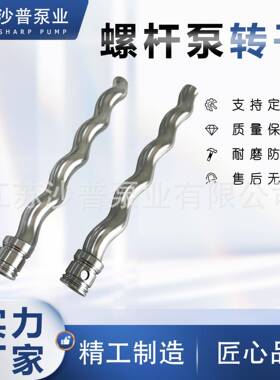 NETZSCH耐驰淤泥单螺杆泵转子NM125BY02S12VNM125BY01L06V厂家