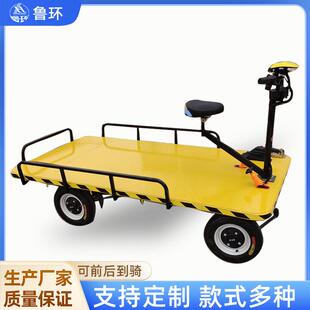 电动四轮平板车运输车电动搬运车工厂拉货车牵引车电动四轮平板车