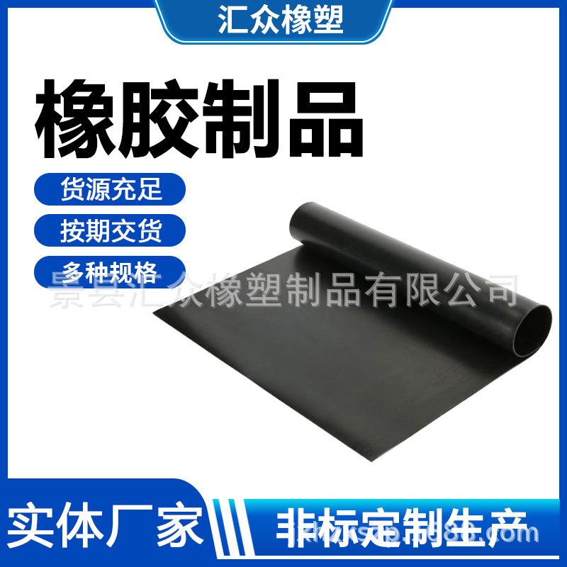 厂家供应配电室橡胶皮黑色工业减震橡胶板台垫三元乙丙防滑橡胶垫