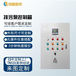 智能配电箱低压配电设备plc自动化控制柜一级户外排污变频控制箱