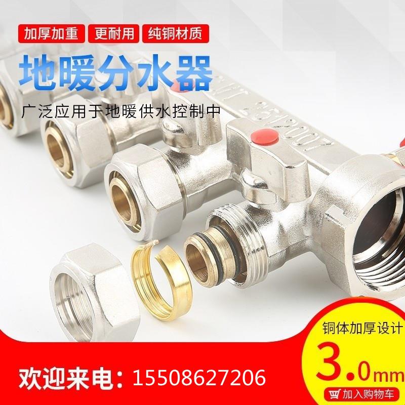 地暖分水器PE-RT锻造一体式全铜镀镍2、3、4、5、6路C型C