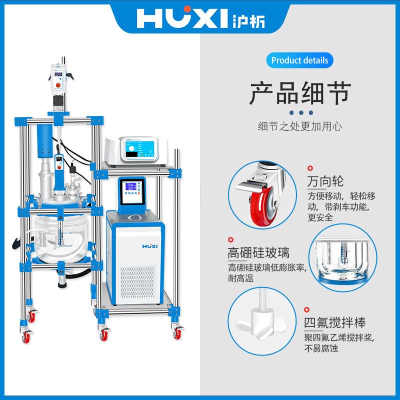 上超声波玻璃反海应家釜实验室双玻璃反应釜HX-CF5层厂直销