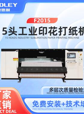印花打纸机2m机15头热升华高速打印机数码印花机布料服装印花机器