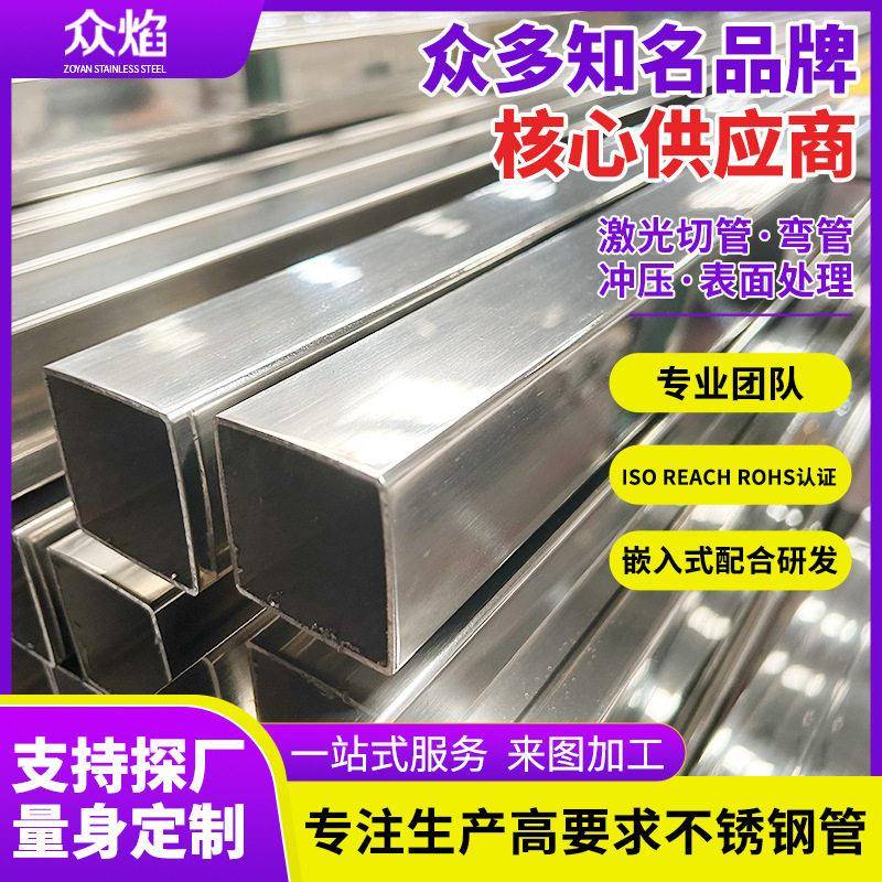 佛山304不锈钢方管厂家201拉丝小口径矩形管扁管不锈钢制品管