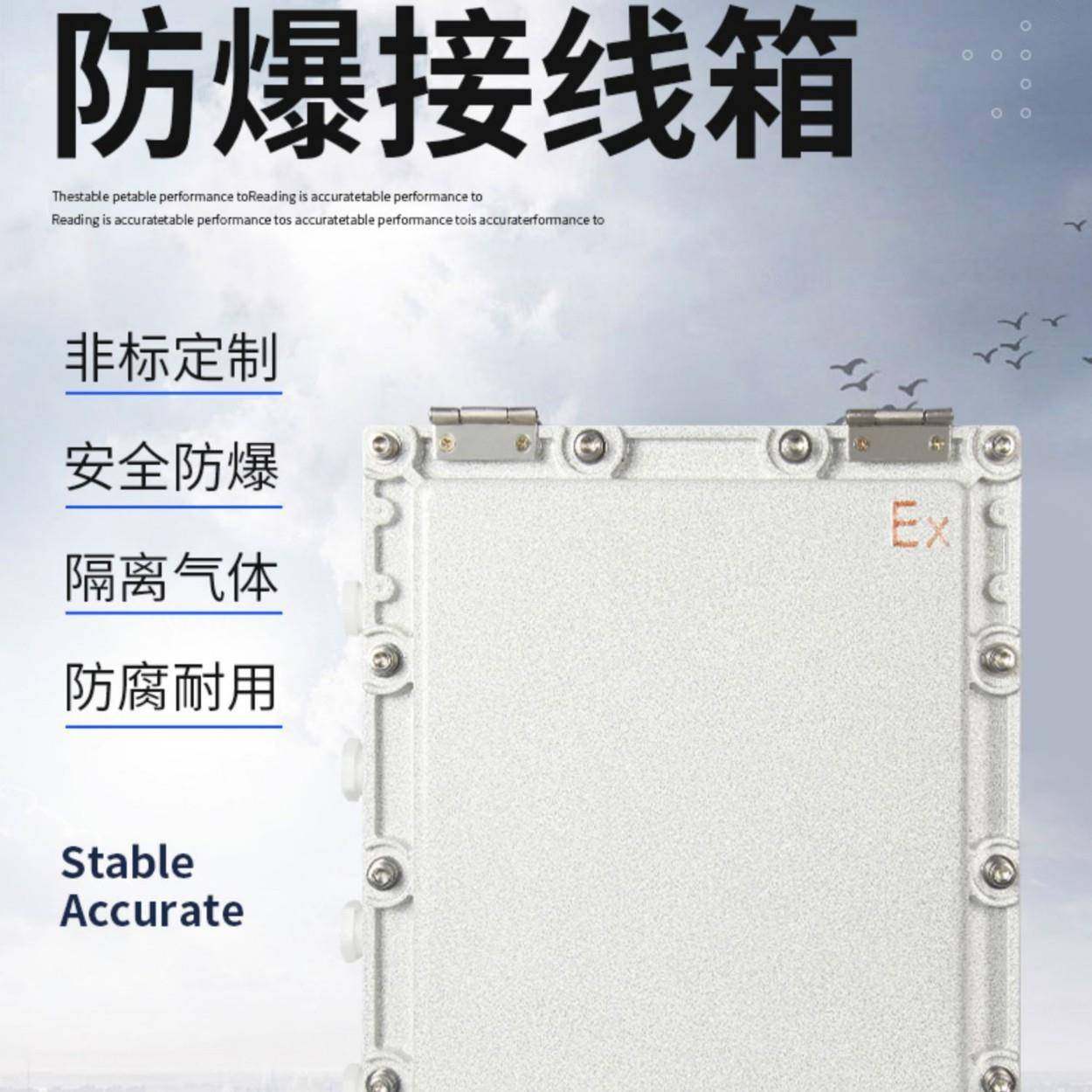 防爆配电箱接线箱正压柜按钮开关盒检修插座端子仪表箱IP66,电子/电工,配电控制柜/控制箱,淘宝优惠券,粉丝福利购,淘宝优惠卷