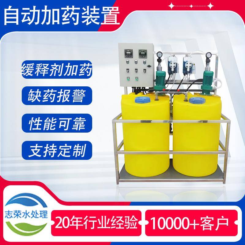 pam全自动加药装置支持定制pac絮凝剂pe加药桶带搅拌组合式一体