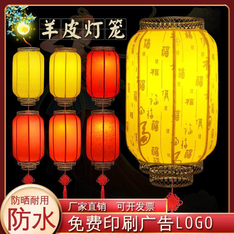 户外防水灯笼古典室外广告冬瓜大红印字开业装饰彷古圆形羊皮灯笼