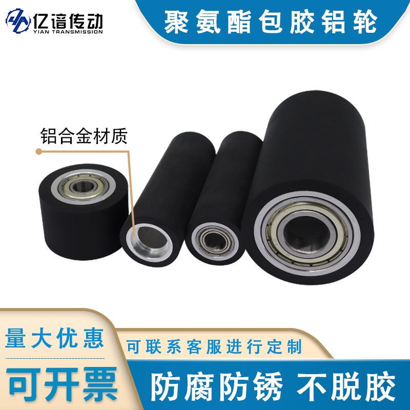 外径2030405060黑色聚氨酯包胶铝芯无动力滚筒轴承包胶轮静音耐磨