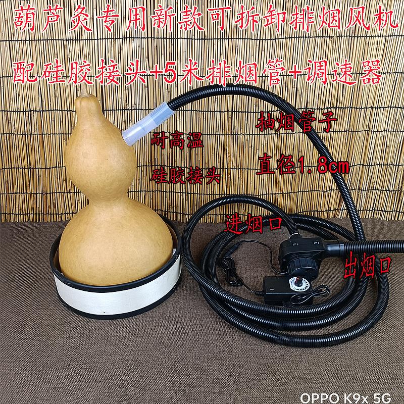 艾灸抽烟机葫芦灸用艾烟排烟系统排烟机小型家用无烟艾灸盒抽烟管