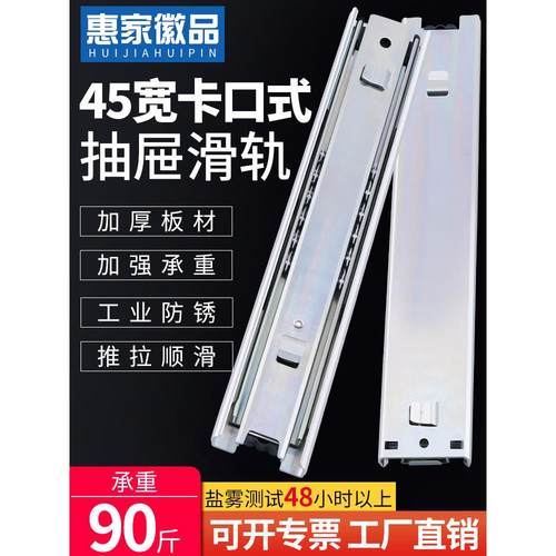 45宽三节卡口钢珠滑轨加厚挂插式静音挂钩抽屉导轨工具柜铁柜轨道