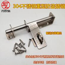 304重型左右插销加重型大门加厚不锈钢防盗插销 门栓挂锁门扣门闩