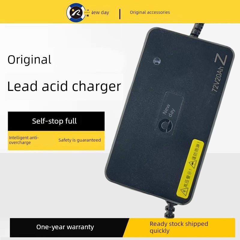 新日电动车充电器适用48V60V72V12/20AH铅酸电池原装正品充电器