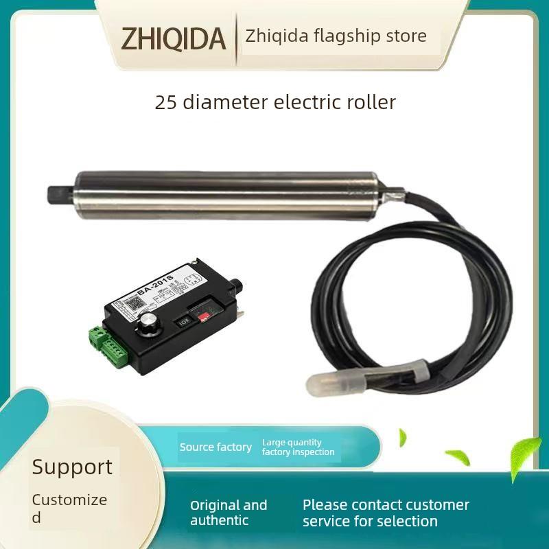 直径25微型电动滚筒直流无刷电滚筒内置电机输送带电动滚筒正反转
