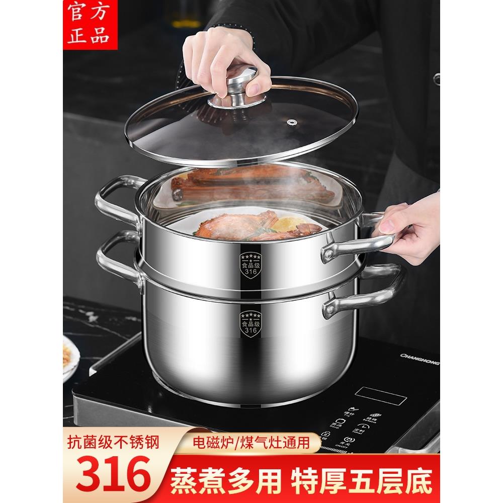2025新款小蒸锅316不锈钢三层加厚家用汤锅带蒸笼双多2层电磁炉煤