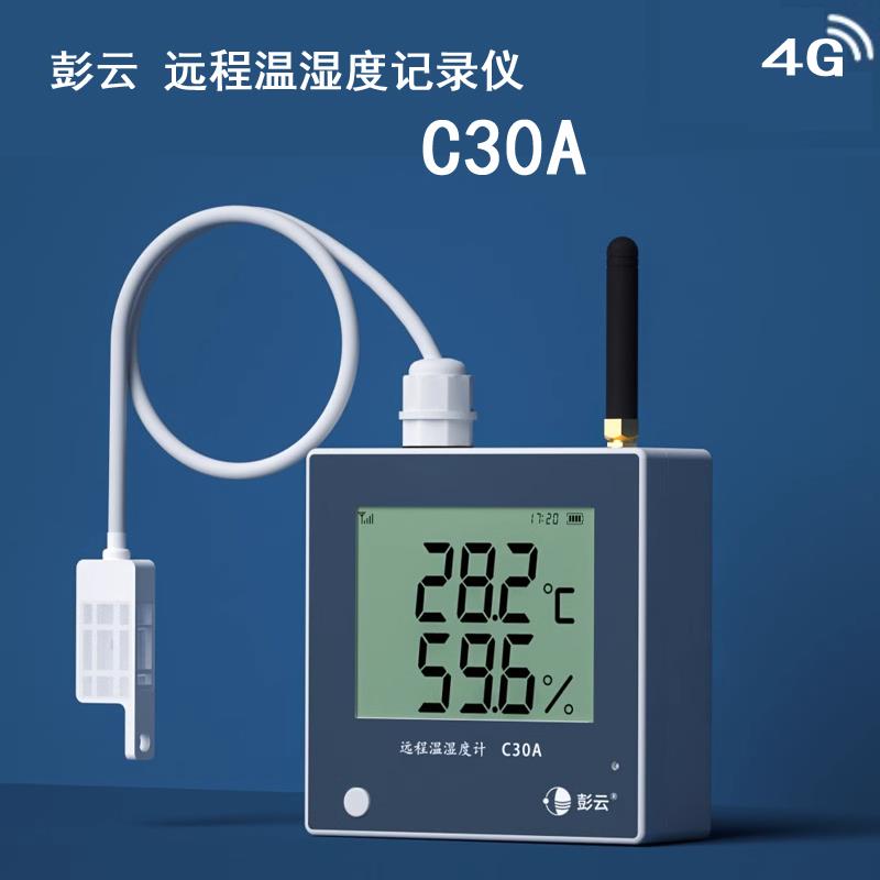 彭云物联远程无线温湿度计C30A手机监控4G大棚种植温度计记录仪