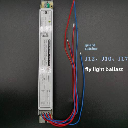 卫捕士J10J12J17粘捕式诱灭蝇灯 配套电子镇流器原装正品德国芯片