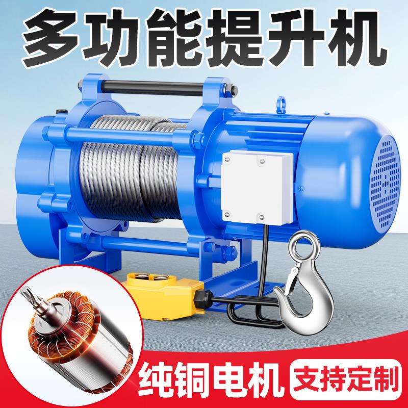 多功能提升机电动葫芦220v 吊机家用小型升降起重卷扬机1t2吨380v